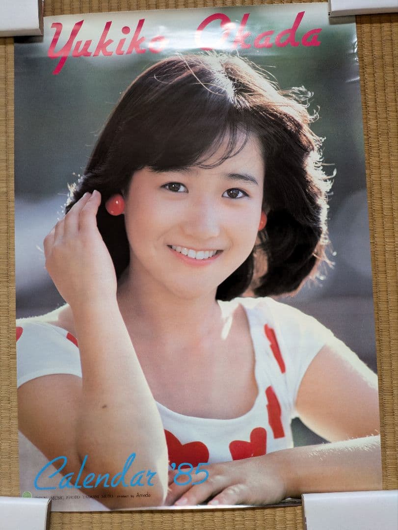 1985年岡田有希子カレンダー（7.8月分以降無し） - メルカリ
