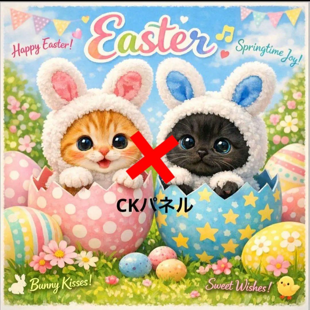激レアイースターねこパネル生地 ハンドメイド