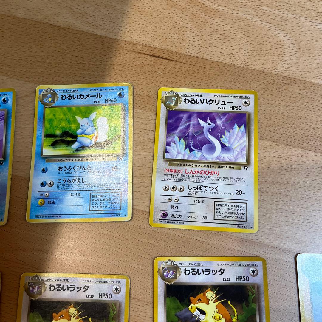 旧裏 ポケモンカード わるい 10枚セット まとめ ポケカ - メルカリ