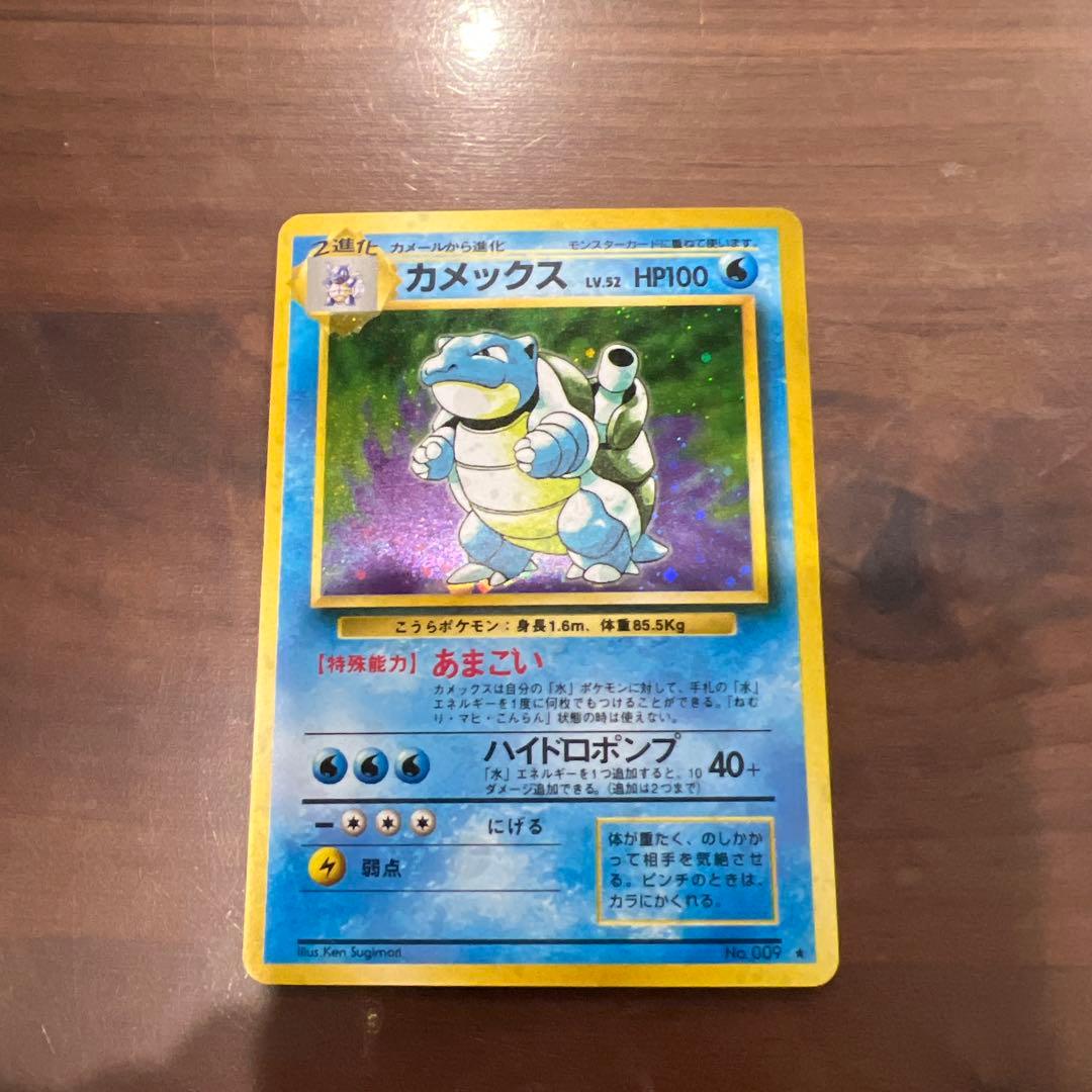 写真追加　旧裏カメックス カメックス 旧裏 - メルカリ