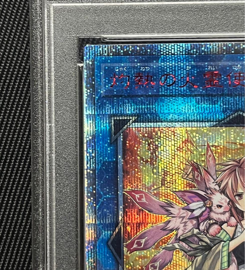 PSA10 灼熱の火霊使いヒータ 20thシク