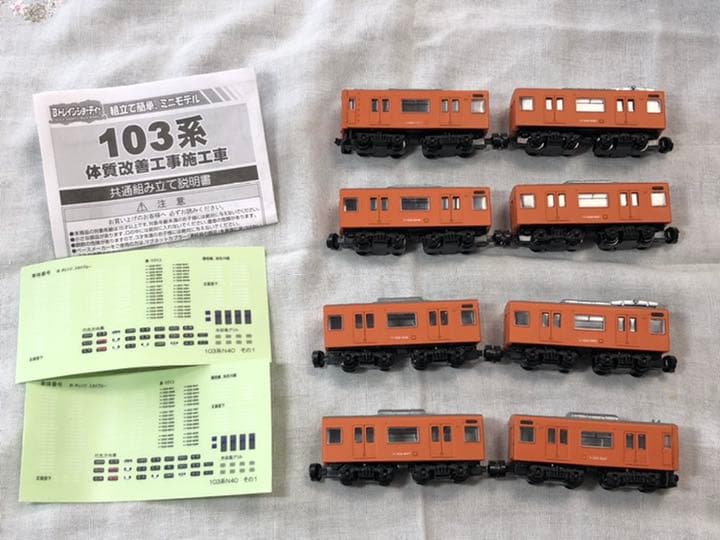 Bトレ 103系 体質改善工事施工車 大阪環状線フル編成 - メルカリ
