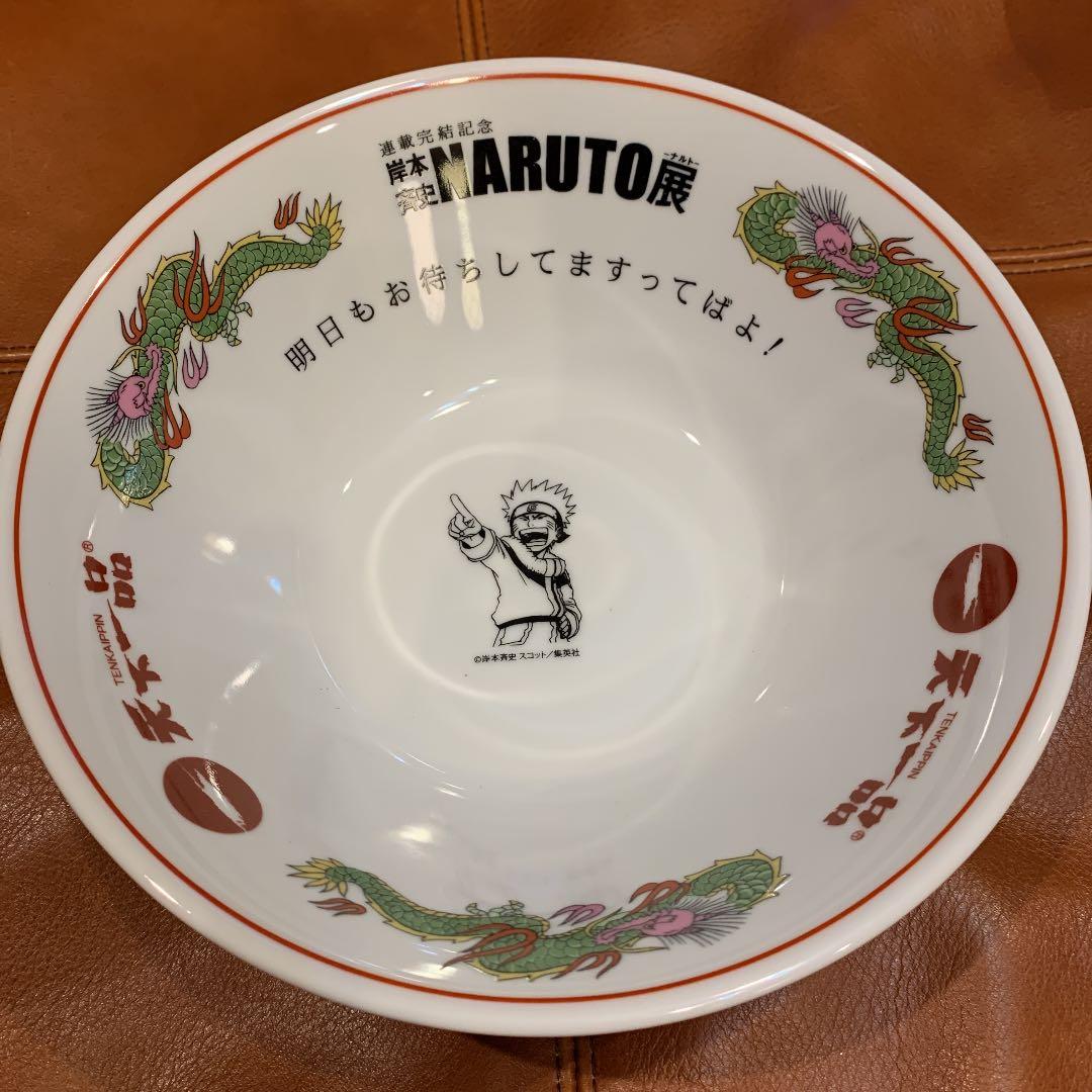 2つセット ナルト NARUTO ラーメン鉢 ラーメンどんぶり 天下一品