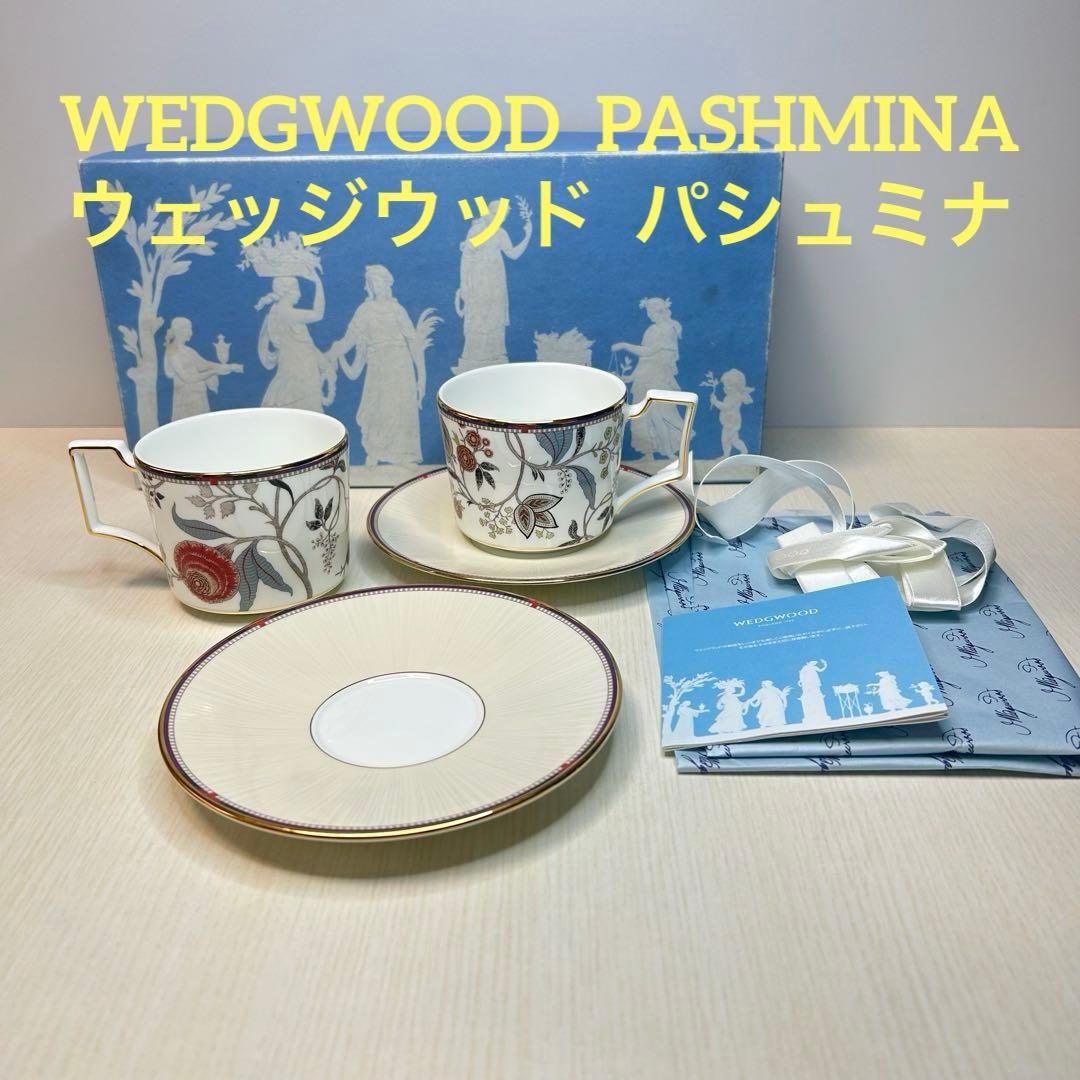 廃盤】ウェッジウッド パシュミナ カップ&ソーサー ペア - メルカリ