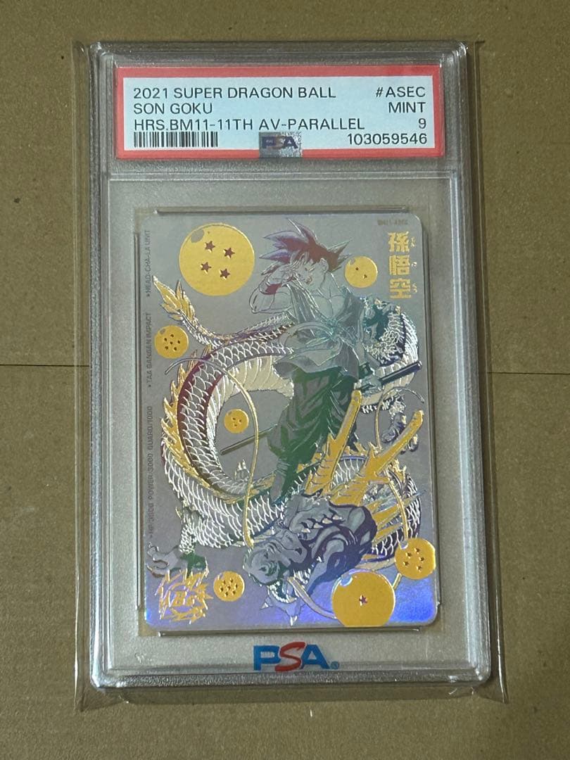 ドラゴンボールヒーローズ BM11-ASEC パラレル 孫悟空 PSA9 ドラゴンボールヒーローズ BM11-ASEC パラレル 孫悟空 PSA9 SDBH BM11