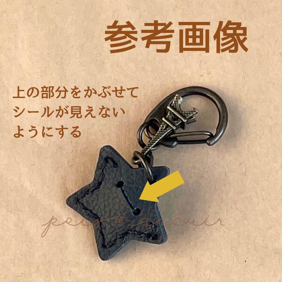 シールキーホルダー 星型 水色 ピタットキー ykkap 鍵 - メルカリ