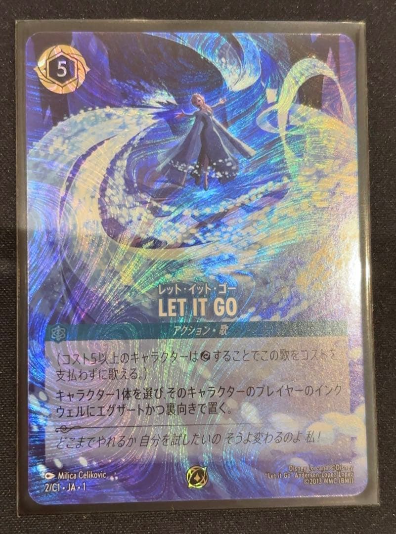 LET IT GO アナと雪の女王 ロルカナ　プロモ　グランプリ ロルカナ LET IT GO グランプリ 上位賞 プロモ - メルカリ