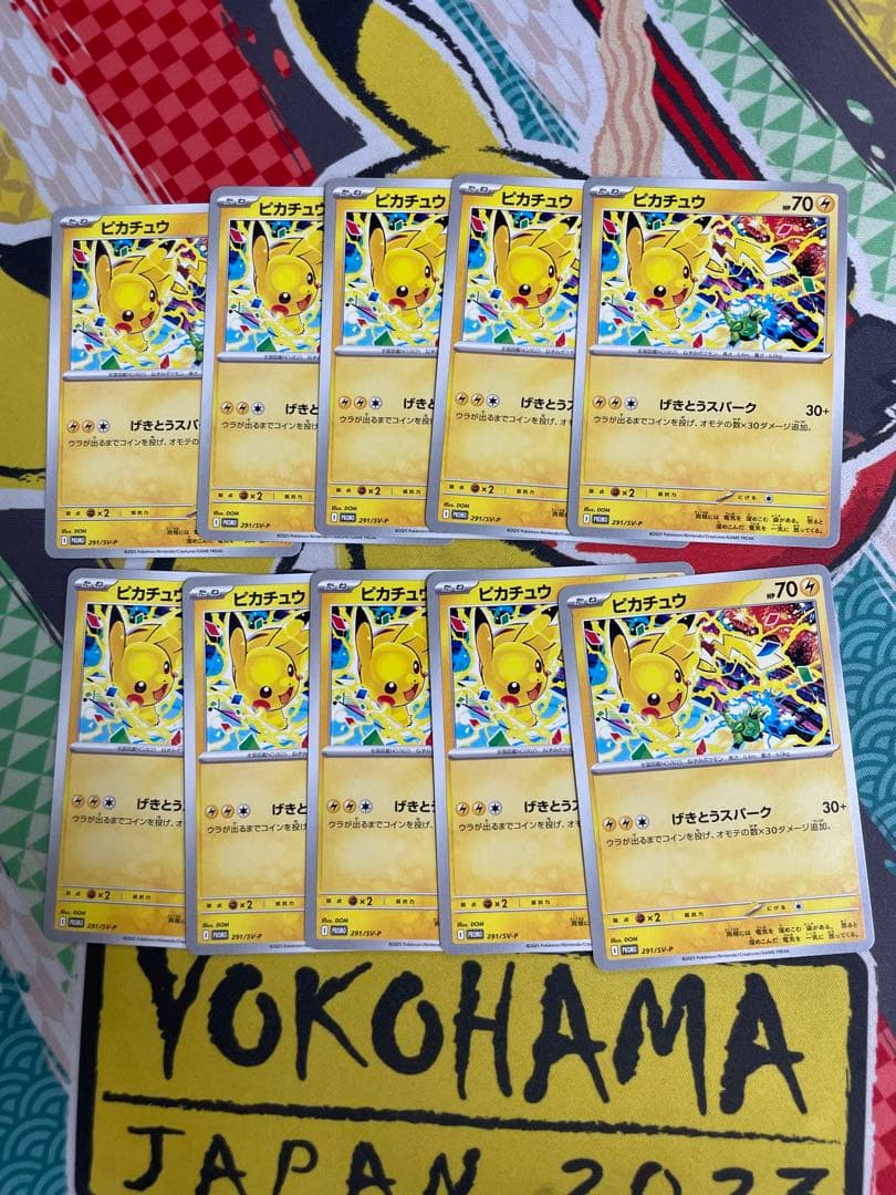 ピカチュウ　げきとうスパーク　【センタリング良好】 ピカチュウ | ポケモンカードゲーム公式ホームページ