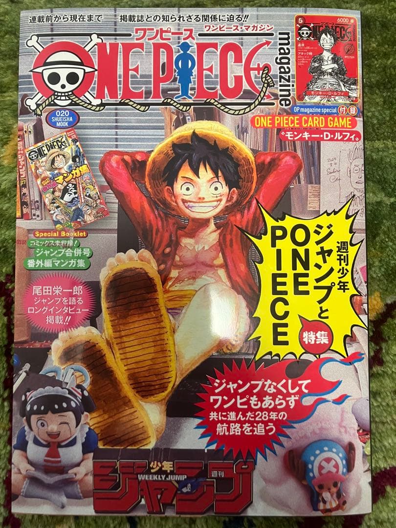 ワンピースマガジン 20号 ONE PIECE カードゲーム 特集号 - メルカリ