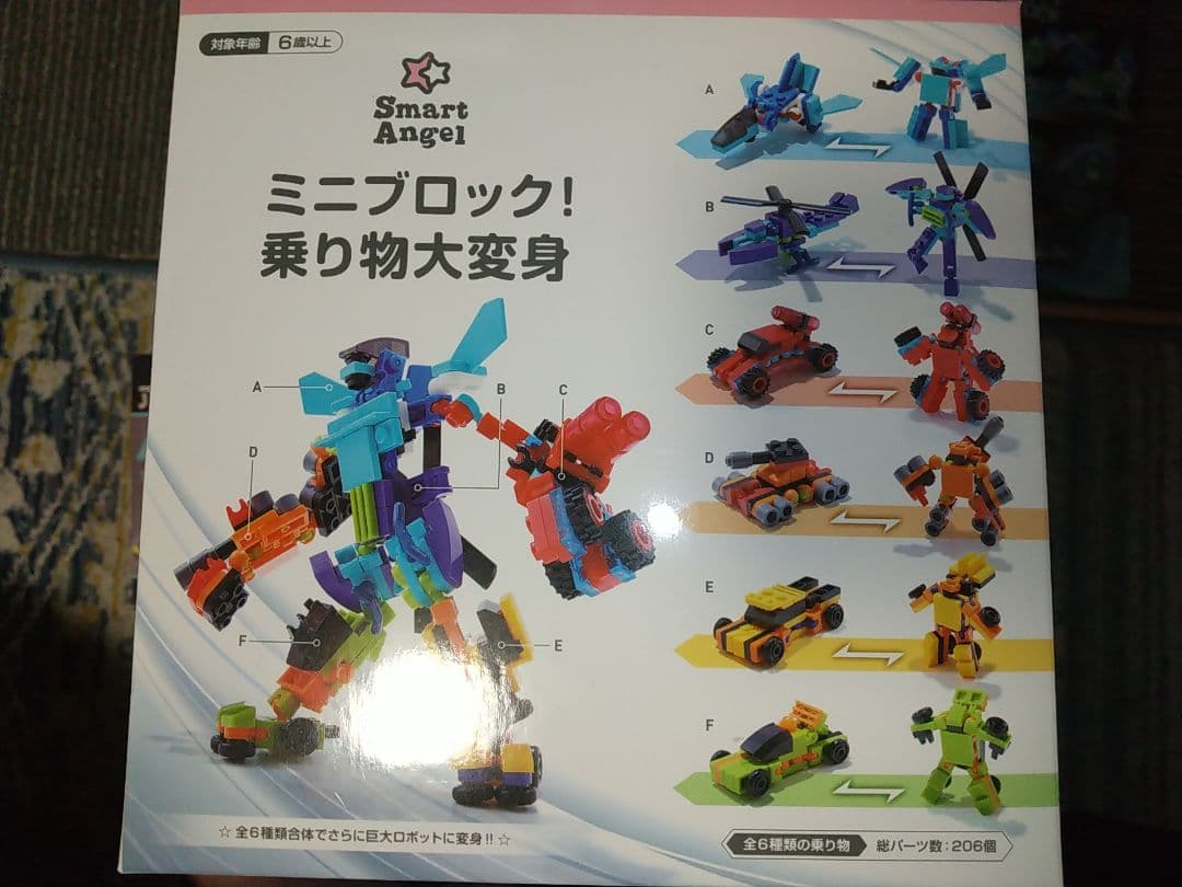 アーマーズ8 F8ファイターズ 合体ロボット ダイソー セリア 西松屋