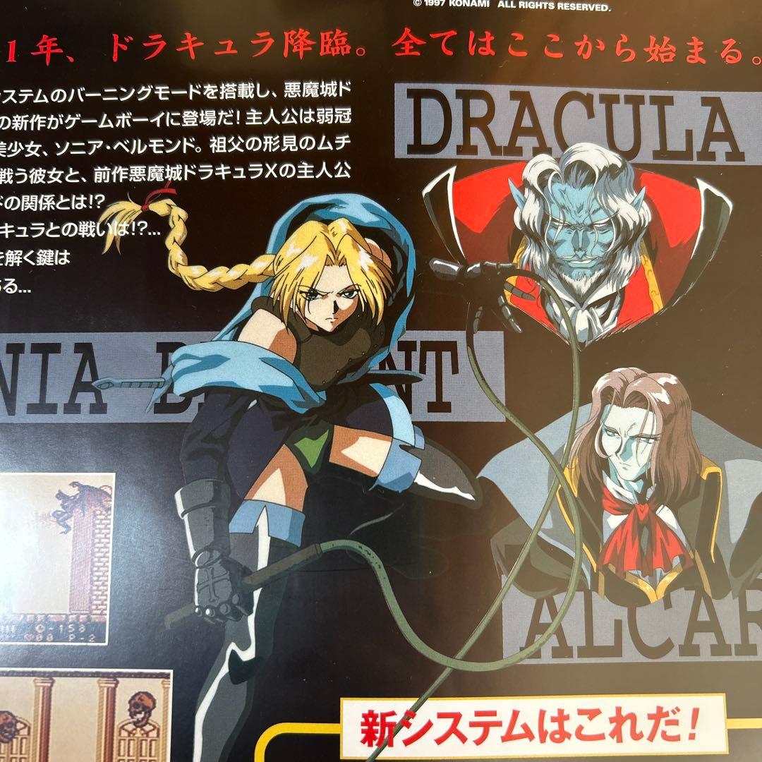 難あり】悪魔城ドラキュラ漆黒たる前奏曲 がんばれゴエモン A4公式