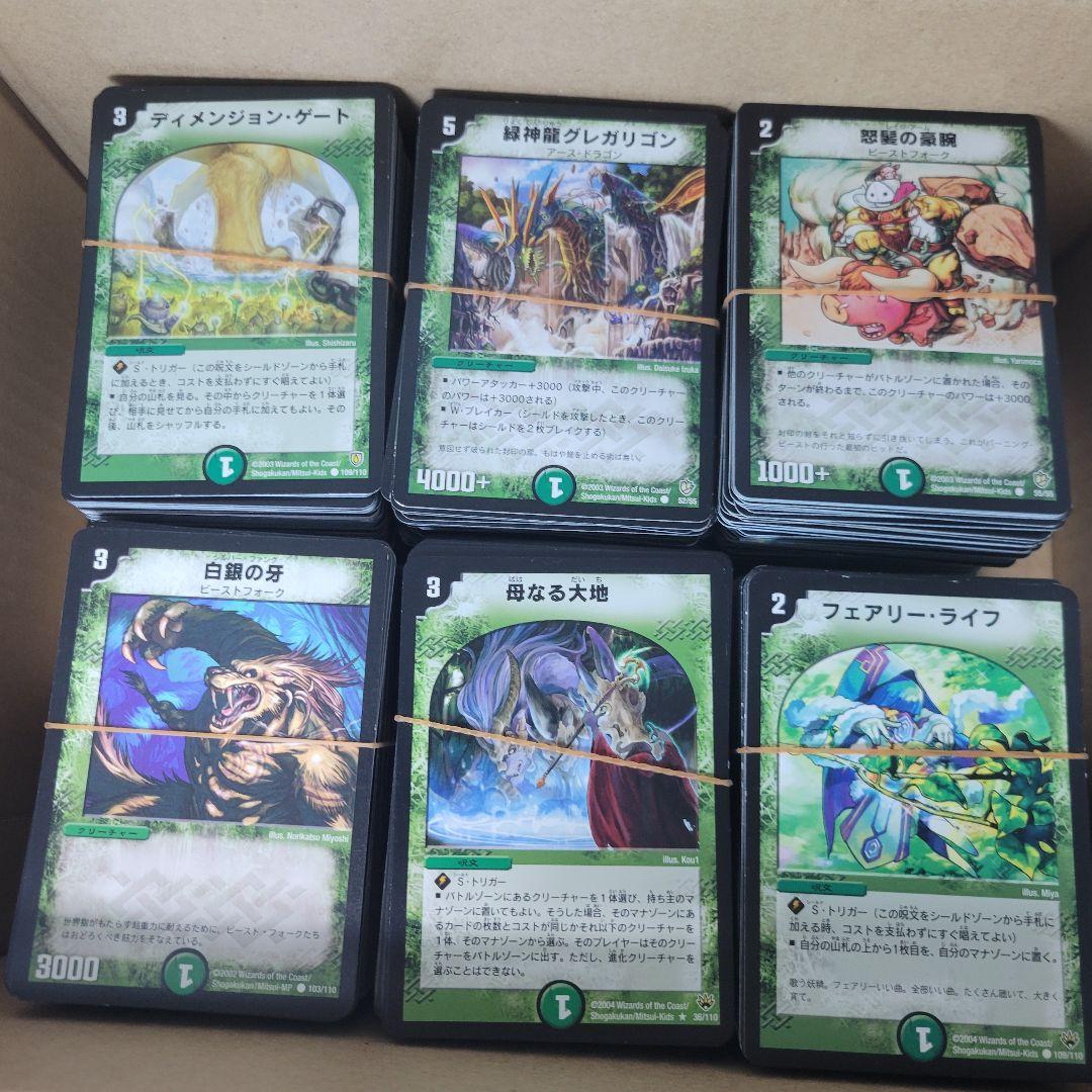 の*ん様 【初期】デュエルマスターズ 緑属性　カードまとめ売り　1200枚以上 緑神龍アークデラセルナ 初期 デュエルマスターズ デュエマ ① - メルカリ