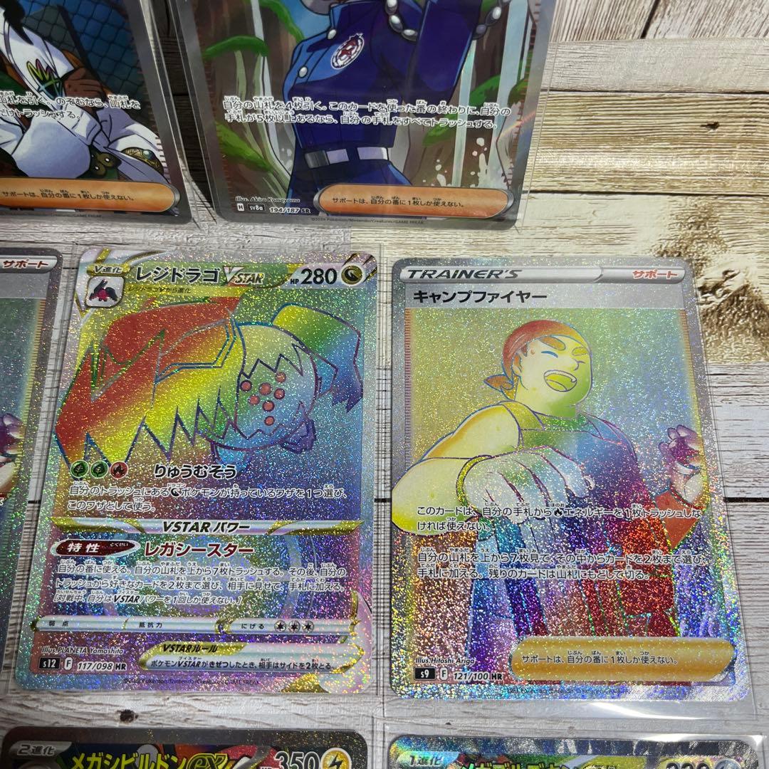 ポケモンカード SR SAR HR MA まとめ売り - メルカリ