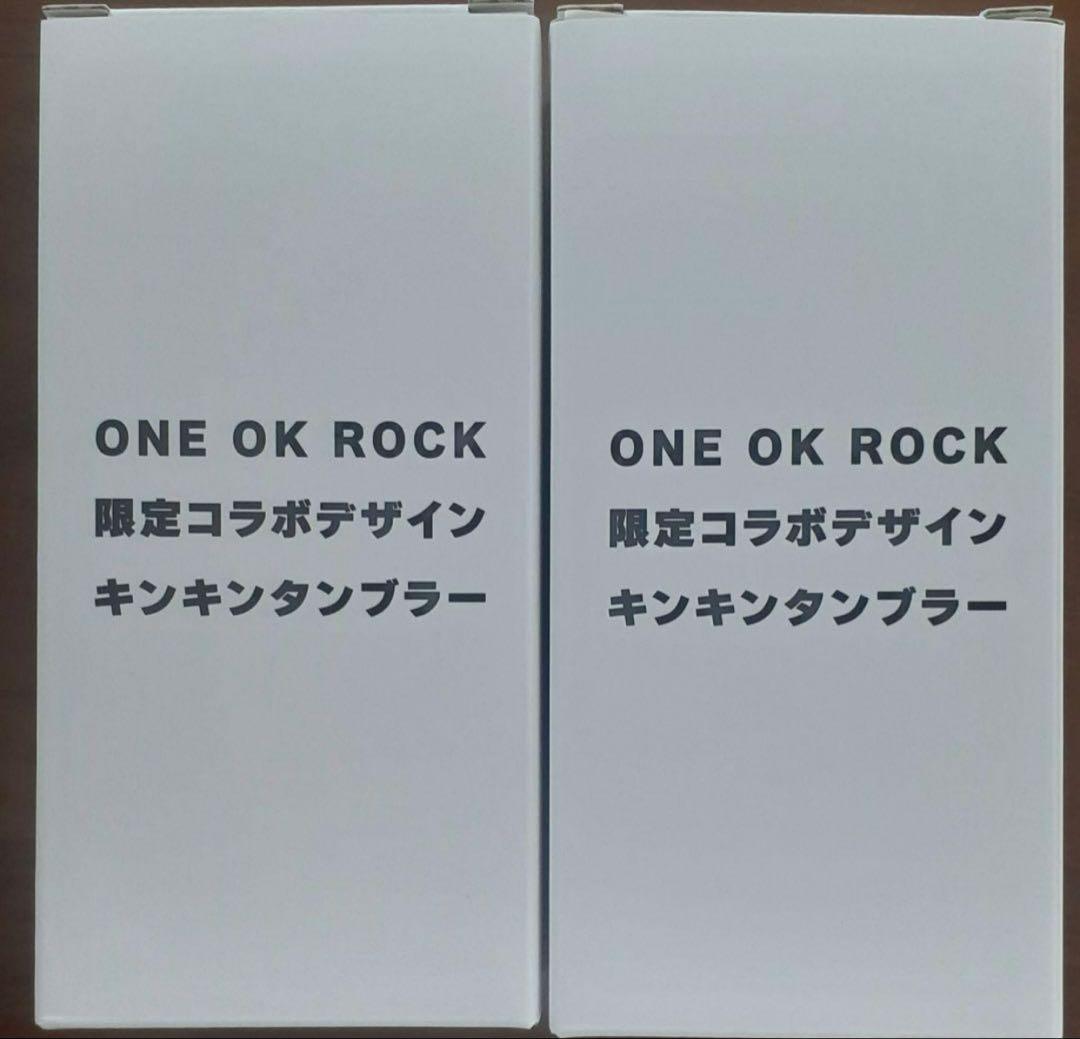 2/22迄セール ONE OK ROCKの限定コラボ金属製タンブラー 2個セット