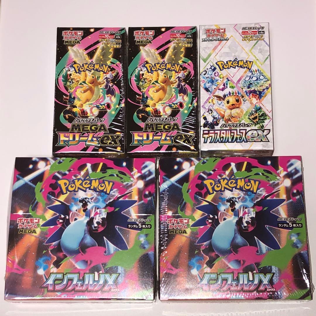ポケモンカードゲーム インフェルノx megeドリームex テラスタルフェスex 新品 ポケモンカード MEGAドリームex テラスタルフェスex インフェルノ