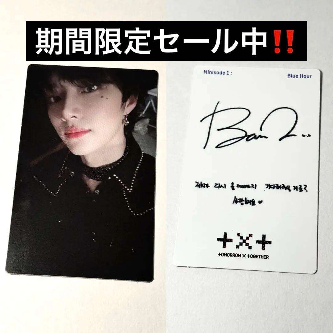 TXT ボムギュ トレカ ラキドロ blue hour ブルアワ - メルカリ