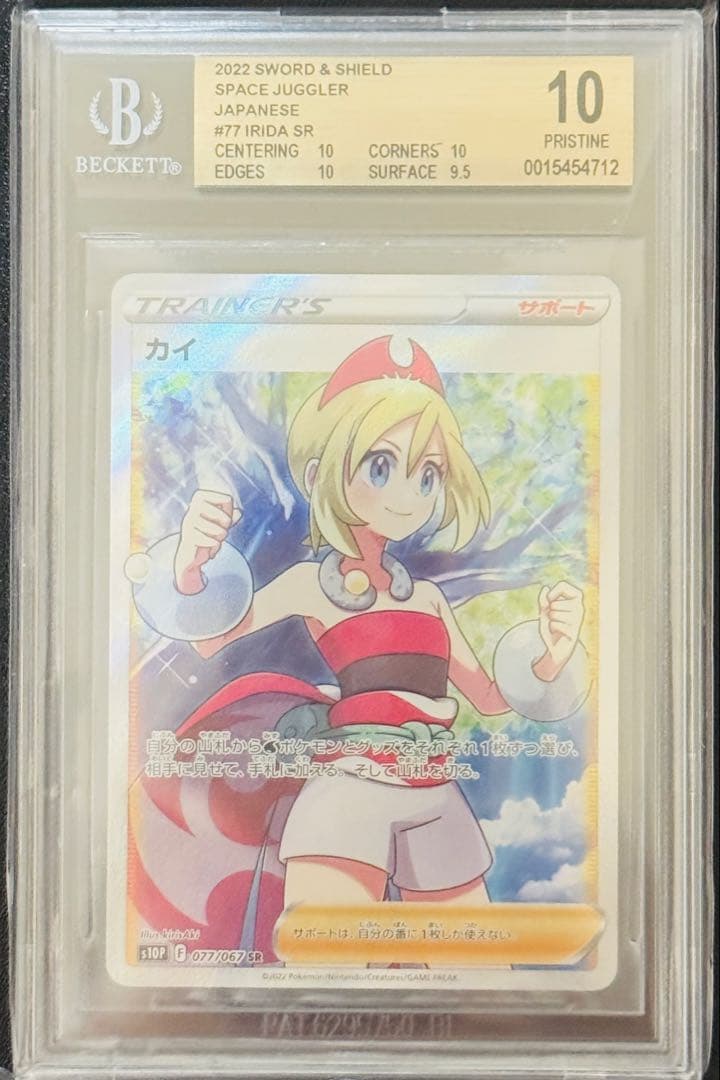 希少❗️ポケモンカード カイSR BGS10 ゴールドラベル - メルカリ