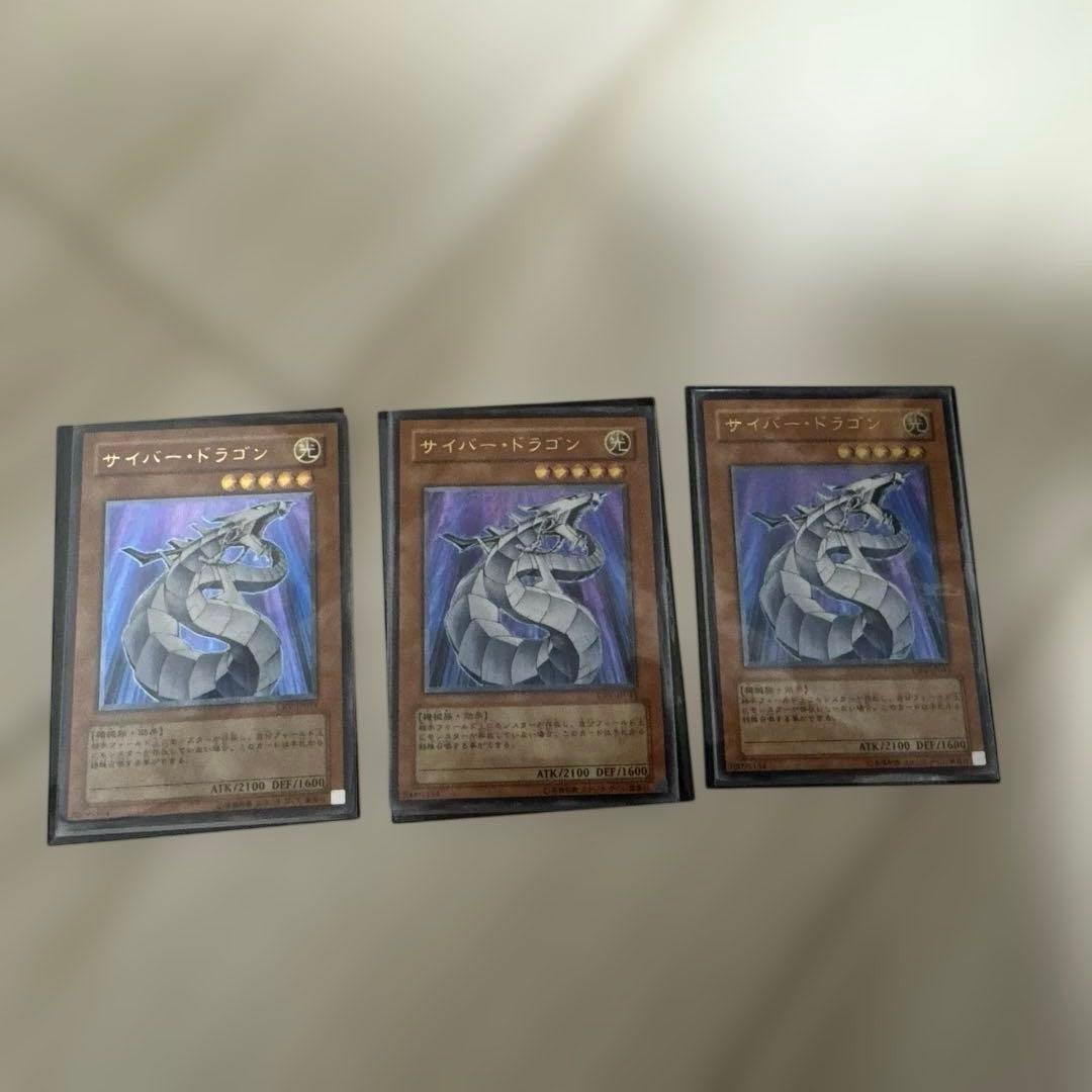 サイバードラゴン 3枚セット 遊戯王OCGデュエルモンスターズ TACTICAL-TRY DECK 終撃竜サイバー