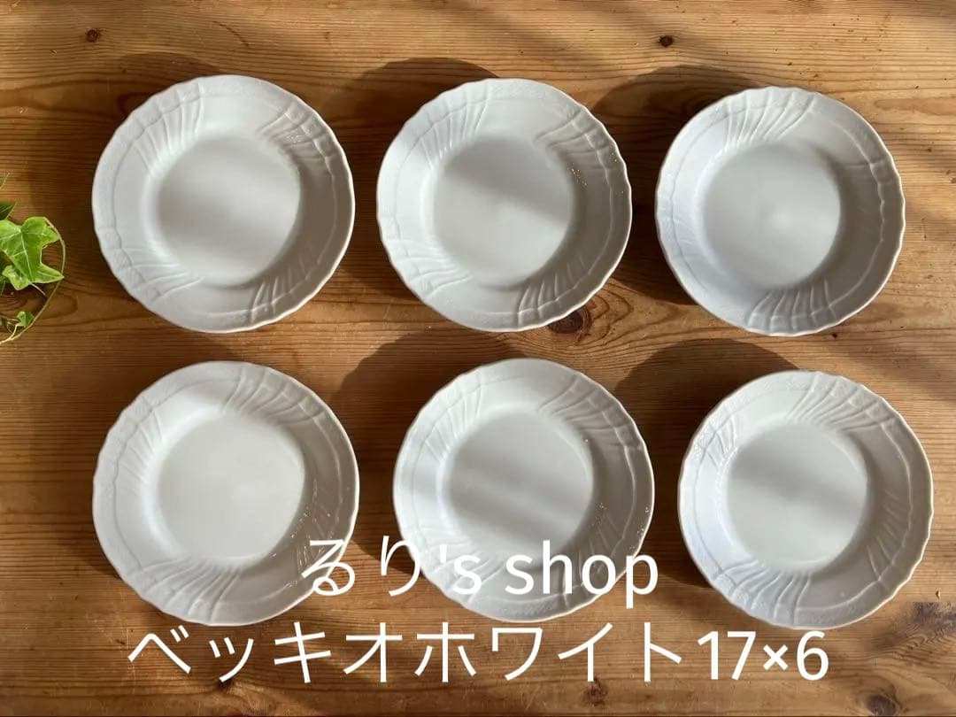 ジノリ　ベッキオホワイト　17プレート×6 Richard Ginori（リチャードジノリ） 並行輸入品 ジノリ1735 ベッキオ