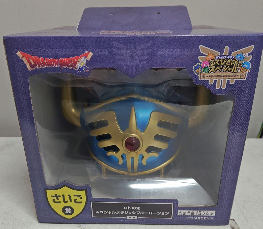 さいご賞】ロトの兜 メタリックver (箱あり未開封)【美品】 - メルカリ