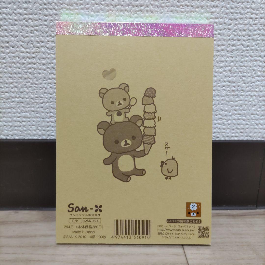 平成 レトロ リラックマ メモ帳 - メルカリ