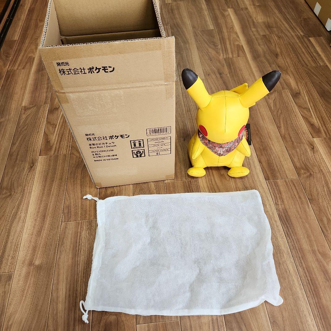 ☆受注生産品☆本革のピカチュウ Run Run ! Desert - メルカリ