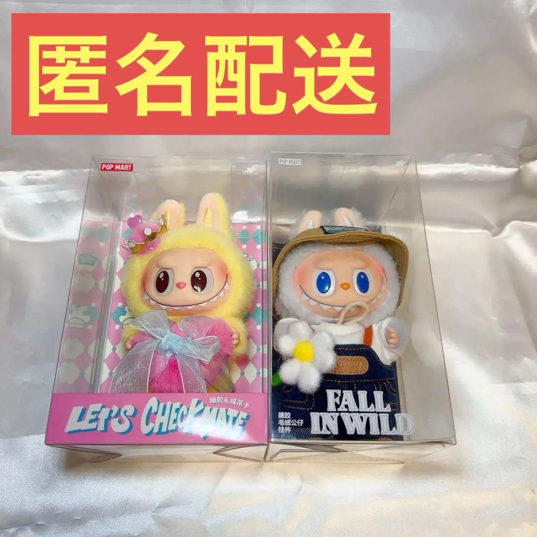 popmart ラブブ フォールインワイルド チェックメイト 2個セット