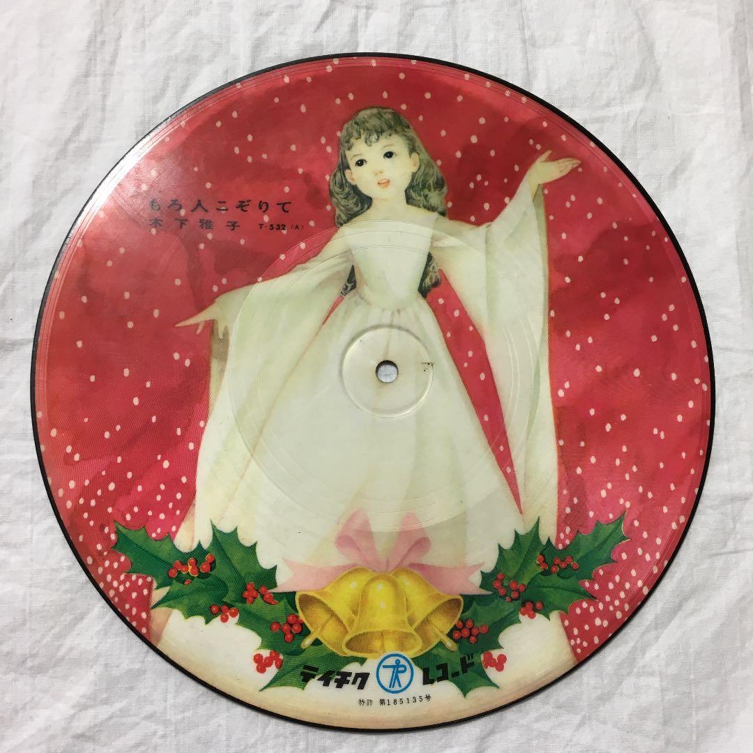 飾り物 少年少女画 昭和レトロ アンティーク レコード盤 クリスマス