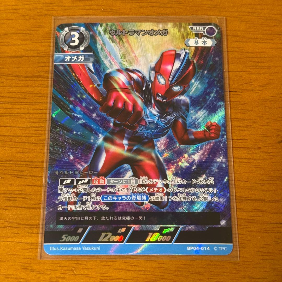 ウルトラマンカードゲーム ウルトラマンオメガ RRR - メルカリ