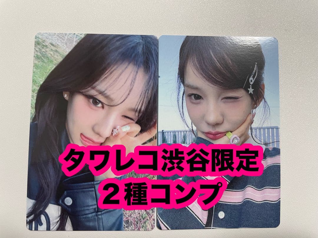 izna BEEP タワレコ 渋谷 限定 特典 トレカ 2種 コンプ サラン - メルカリ