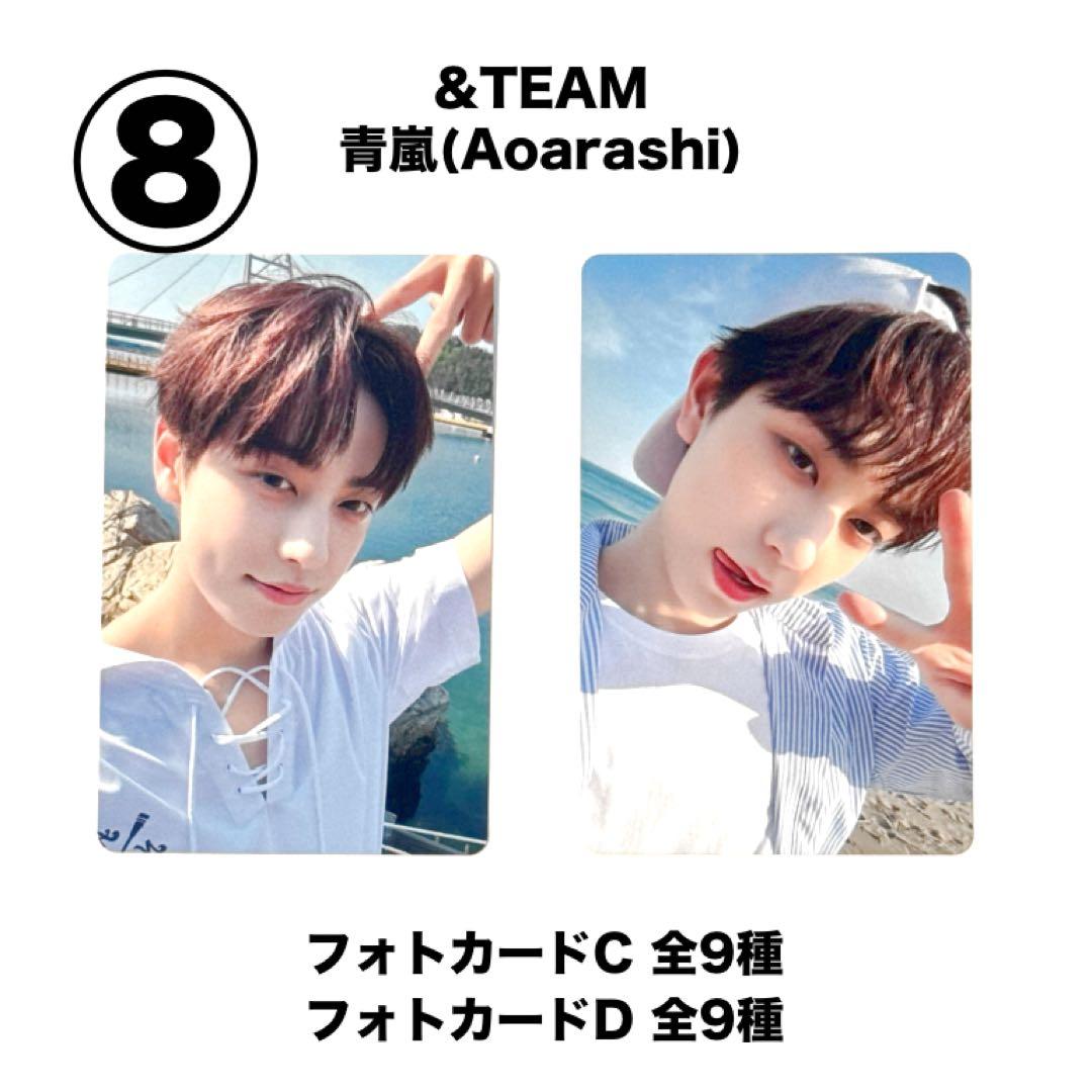 &TEAM タキ TAKI 【公式】青嵐 トレカC・Dセット - メルカリ