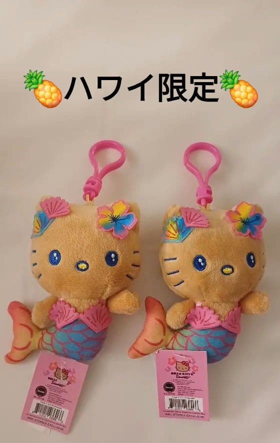 ハローキティ、ハワイ限定、マーメイド、人魚、ぬいぐるみ