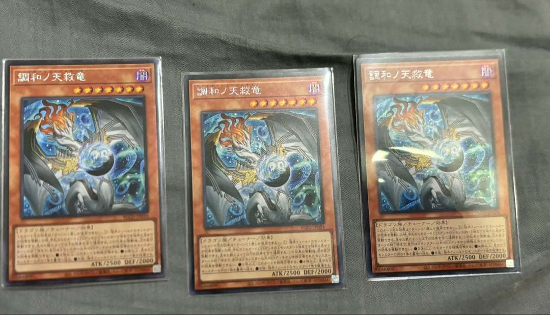 遊戯王 調和ノ天救竜 ハルモニア アジア シークレット シク - メルカリ