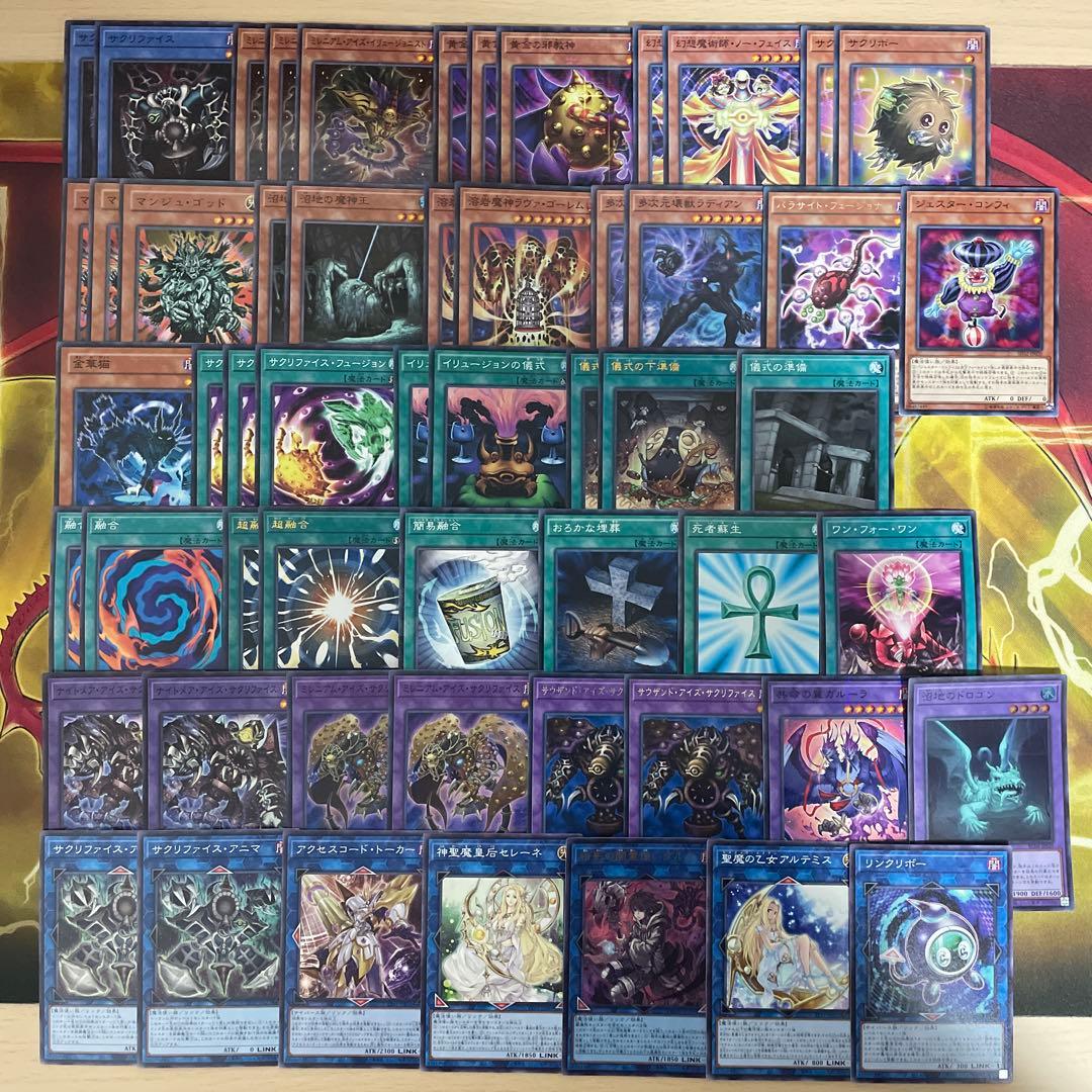 遊戯王 サクリファイスデッキ 黄金の邪教神 ナイトメアアイズ