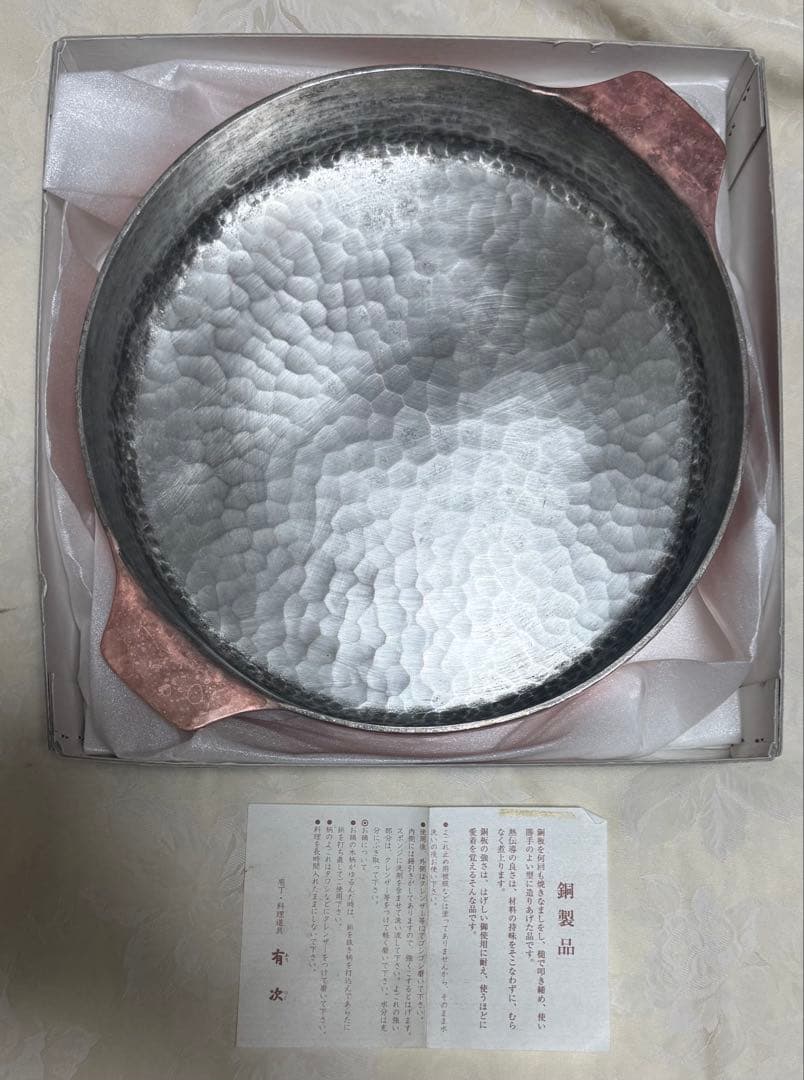 京都有次　銅製すき焼き鍋 特注品　直径27cm 293052.jpg