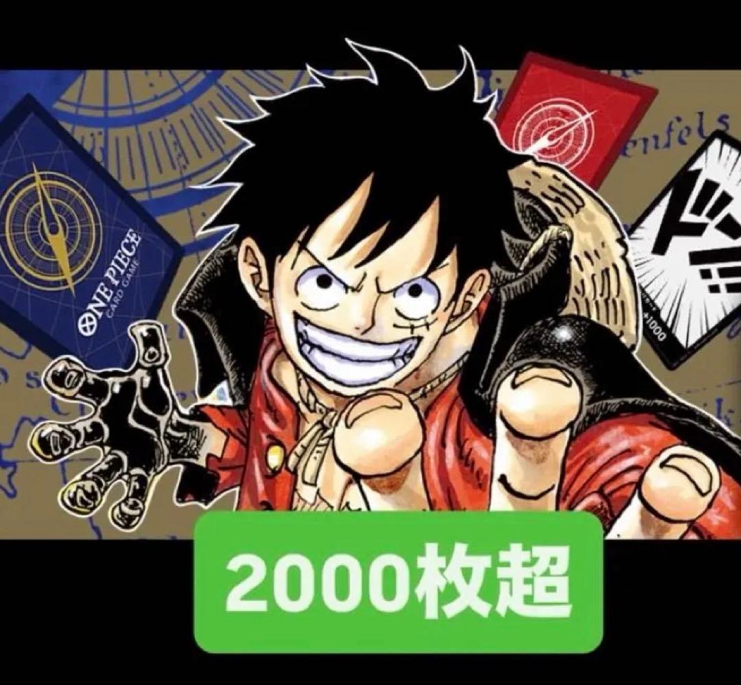 ワンピースカード 緑 2000枚超 まとめ売り 初心者 デッキパーツ 構築用