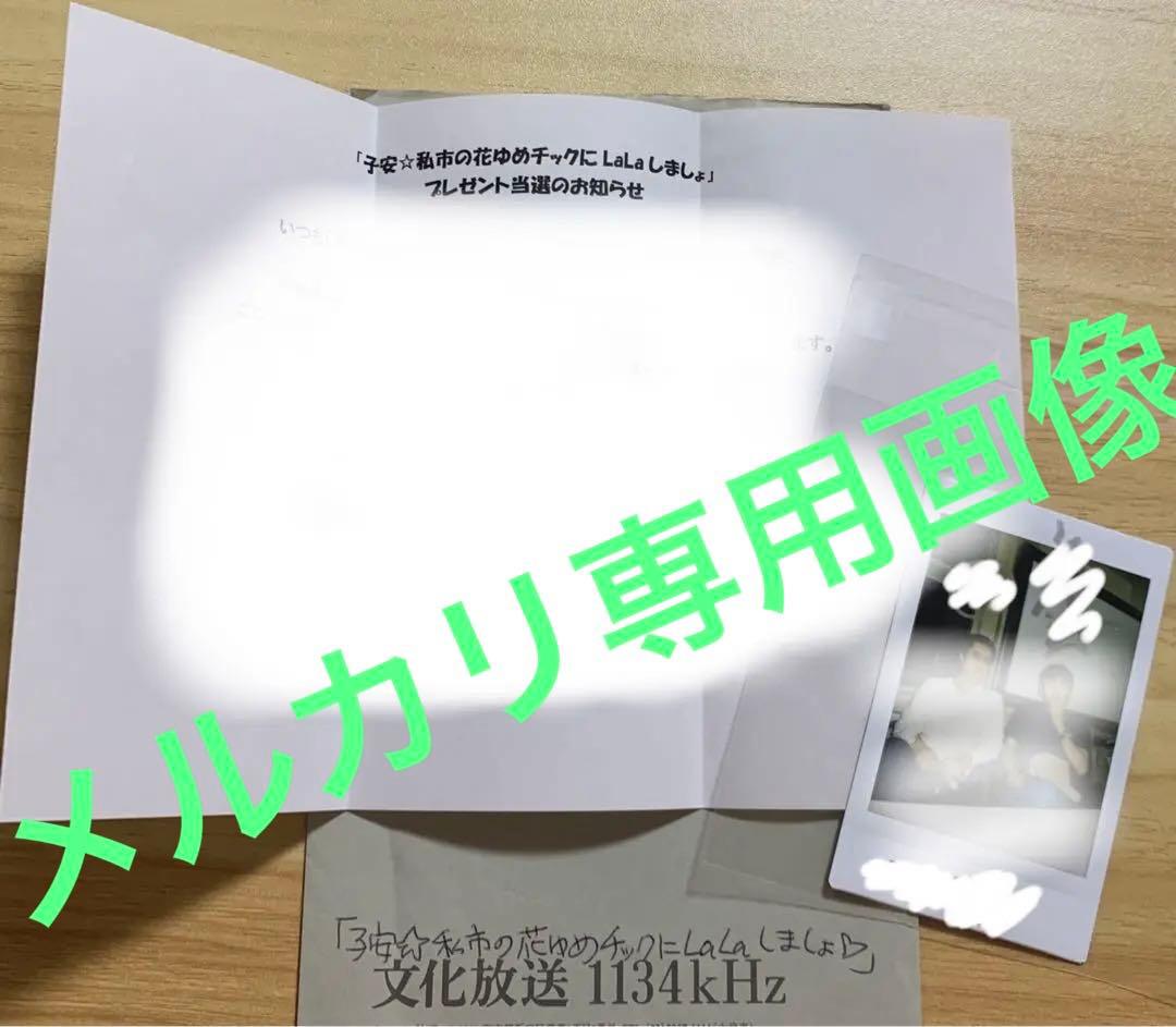 『子安武人・私市淳』直筆サイン入り　ポラロイド写真 当選通知証付き 2026年最新】子安武人+サインの人気アイテム - メルカリ