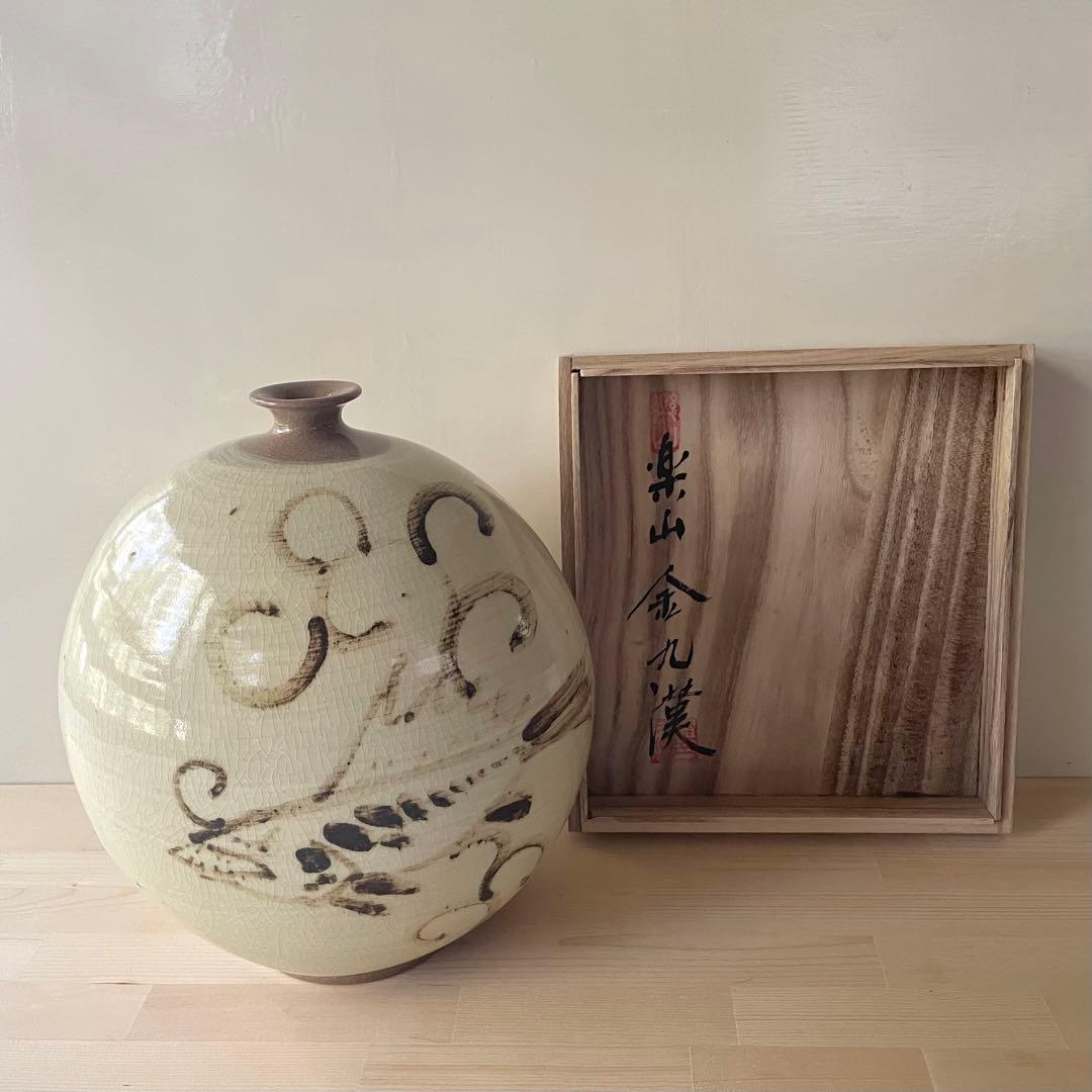 白磁鉄絵魚文扁壺 刷毛目 金九漢 韓国美術 李朝写し 絵唐津 高麗 三