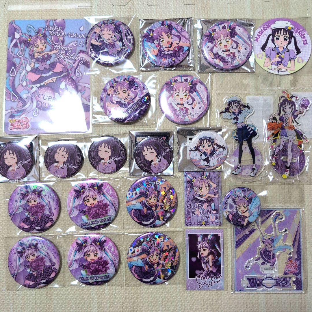 キュアキュンキュン 紫雨こころ グッズ まとめ売り キミとアイドル