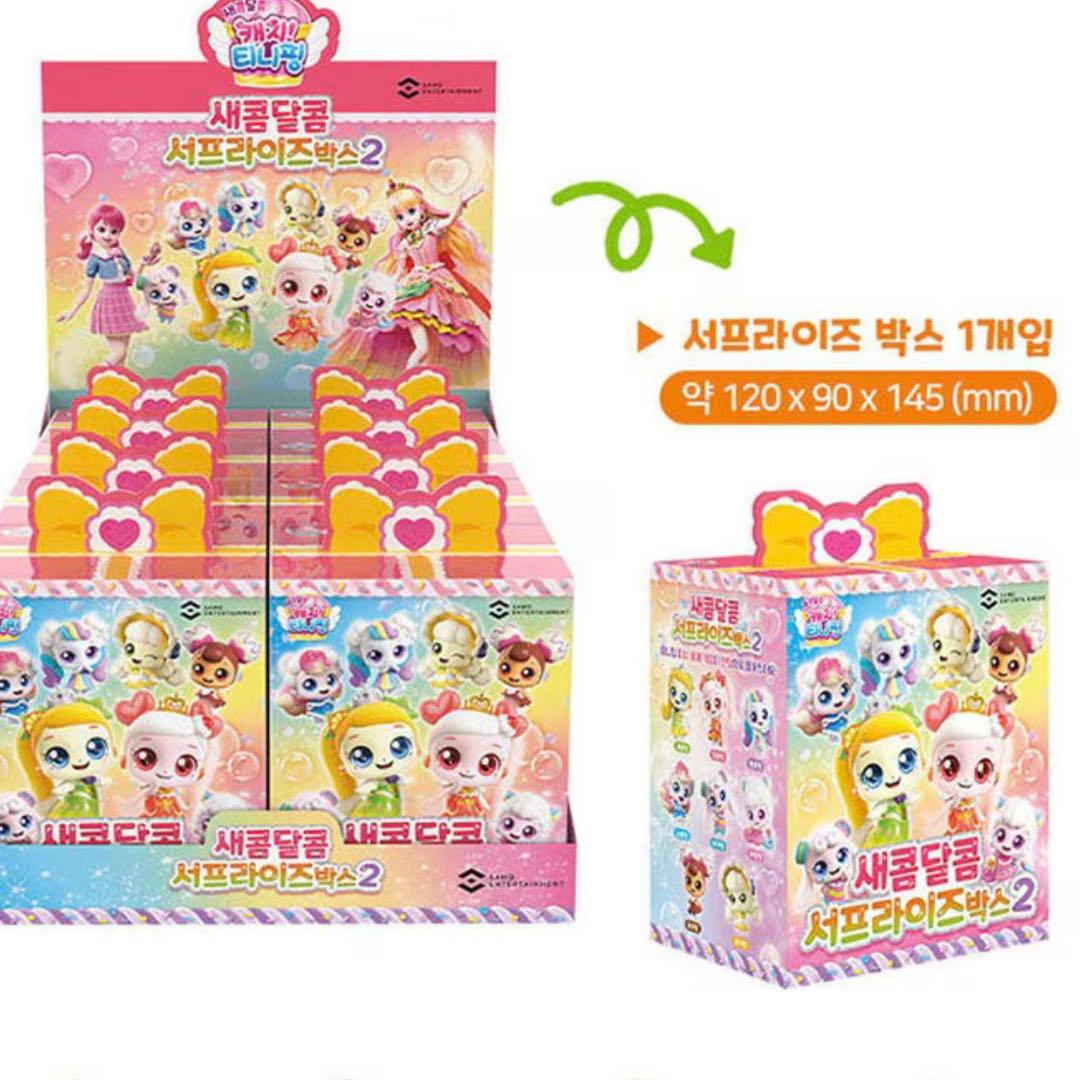 ⌘mint⌘様専用 キャッチ！ティニピン ランダムボックスキーホルダー