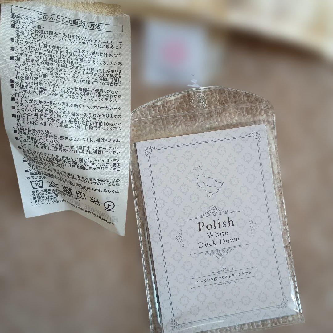 新品 西川 ポーランド産 ホワイトダックダウン 肌掛け ペイズリー柄