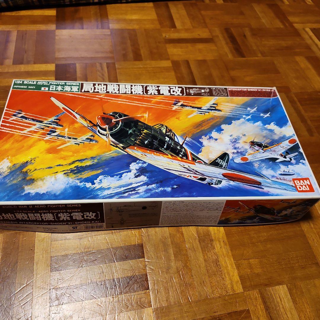 バンダイ　局地戦闘機　紫電改　1/24 BANDAI (バンダイ) プラモデル 1/24 日本海軍 局地戦闘機 紫電改