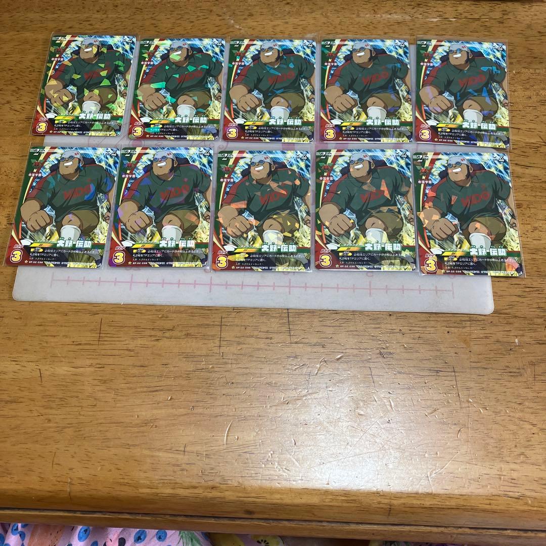 イナズマイレブン プレカ　帝国◯104 Amazon.co.jp: イナズマイレブン イレブンプレカ スターターデッキ 王