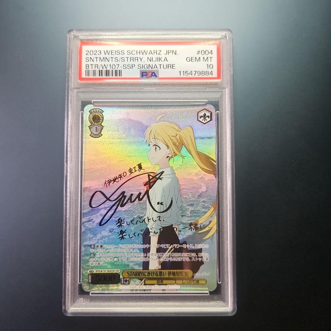 PSA10　ぼっちざろっく 伊地知虹夏 SSP サイン　ヴァイス ぼっちざろっく ヴァイスシュヴァルツ 伊地知虹夏 SSP PSA10 サイン