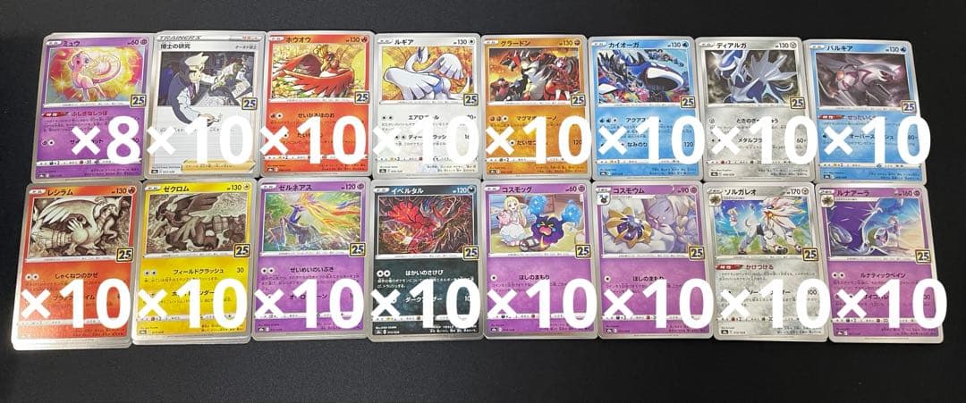 ポケモンカード25th Anniversary 158枚セット - メルカリ