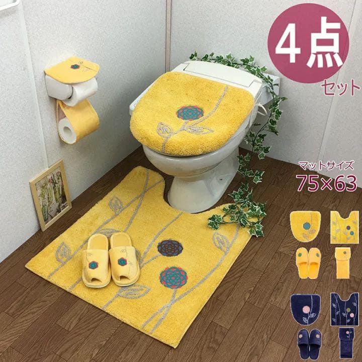 トイレマット 北欧 新品 4点 セット ロング 金運の イエロー 洗浄暖房型 Amazon | トイレマット セット 4点 北欧 イエロー 洗浄暖房型 ふた