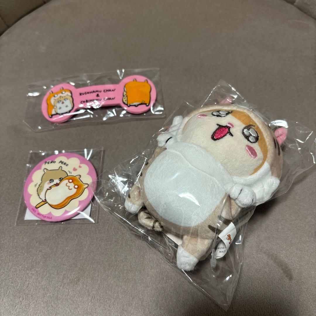 クソハムちゃんグッズ ボールチェーンマスコット(コビハムちゃん
