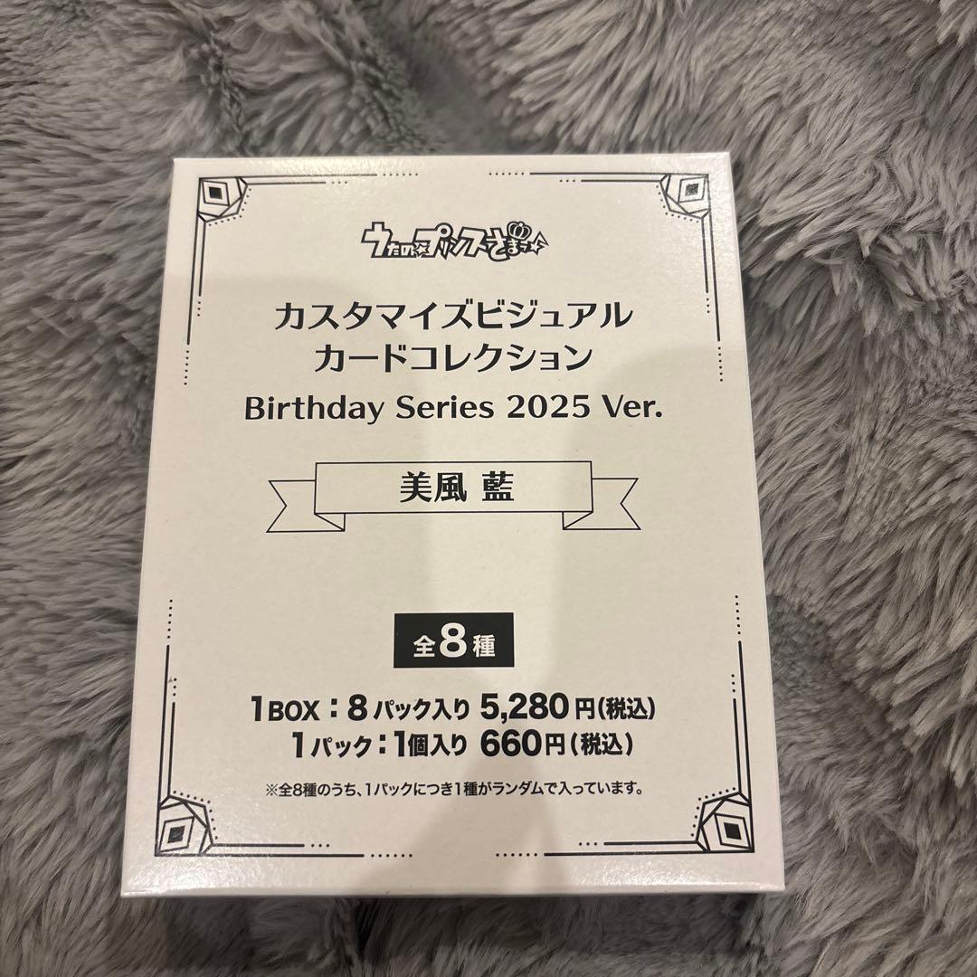 うたプリ ビジュカ バースデー 藍 BOX 未開封 - メルカリ