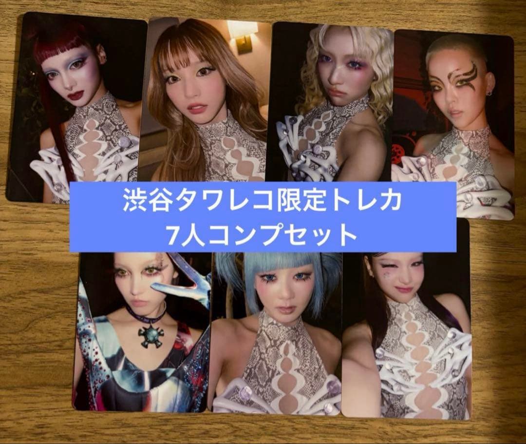 KCON JAPAN オンラインくじ アーティストトレカ Kep1er 7枚
