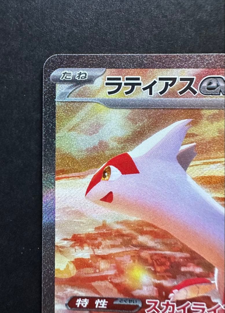 ポケモンカード SAR SR AR スターターセット コレクションファイル